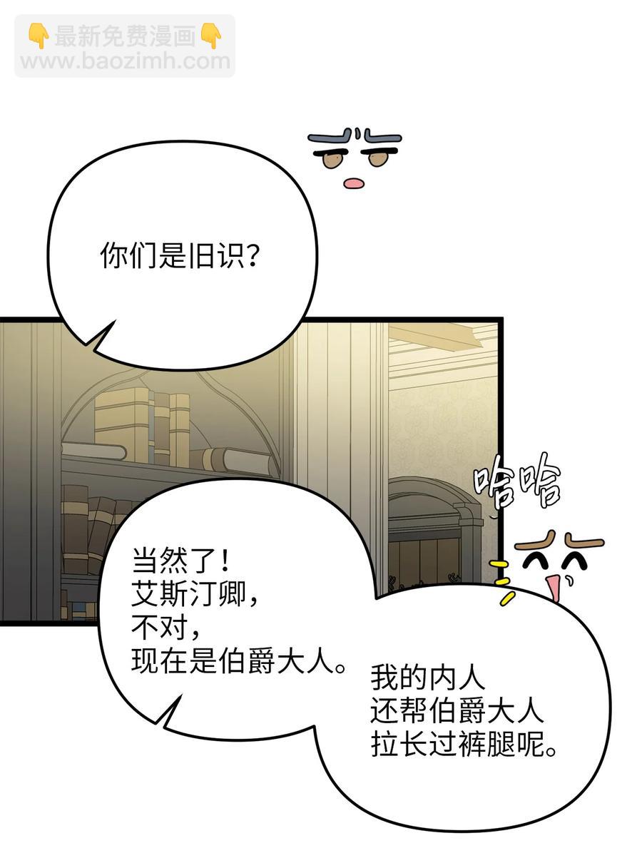 35 贿赂(1/2)-第34话