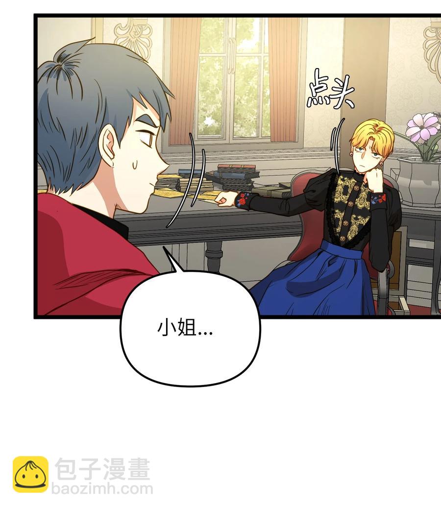 35 贿赂(1/2)-第34话