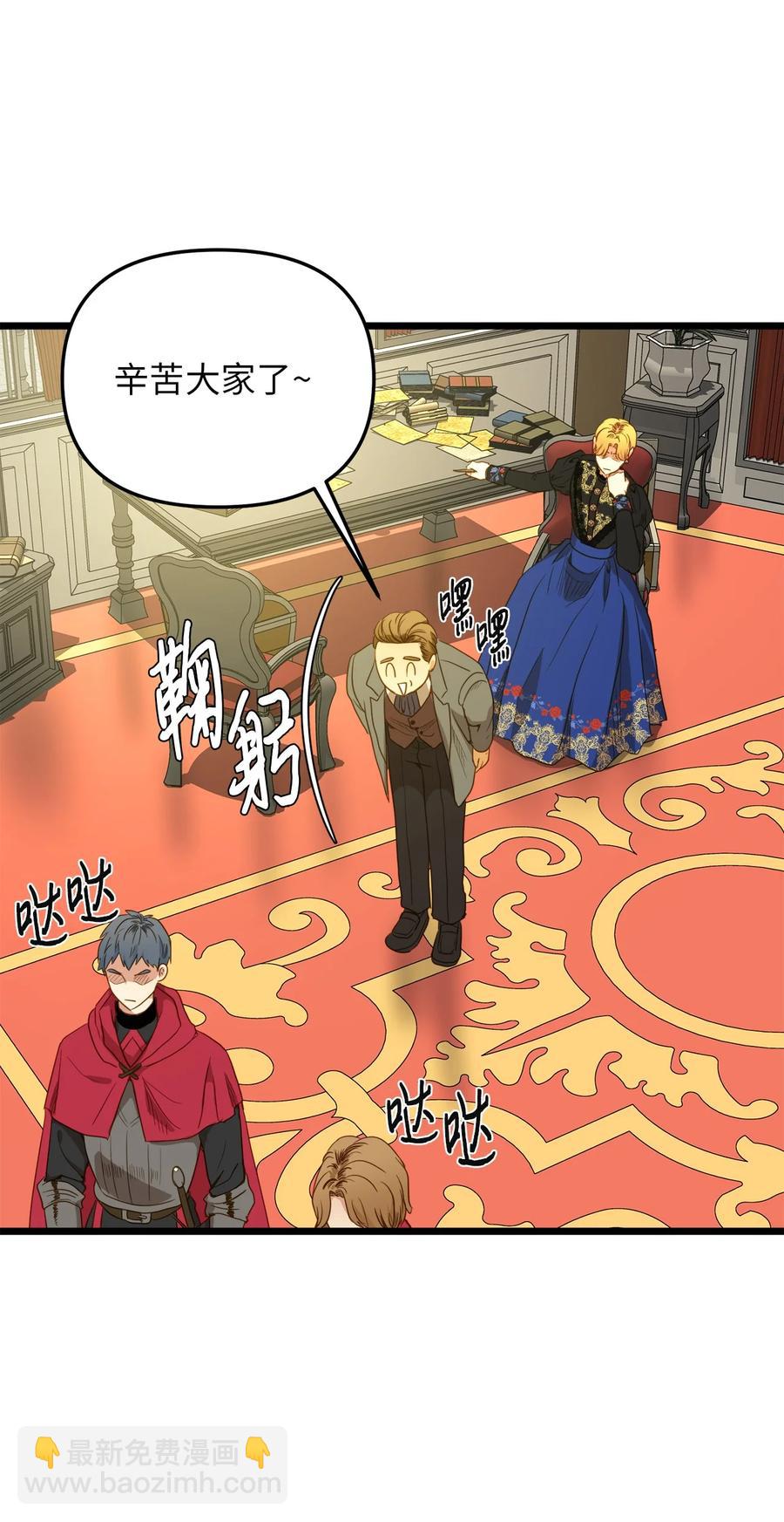 35 贿赂(1/2)-第34话