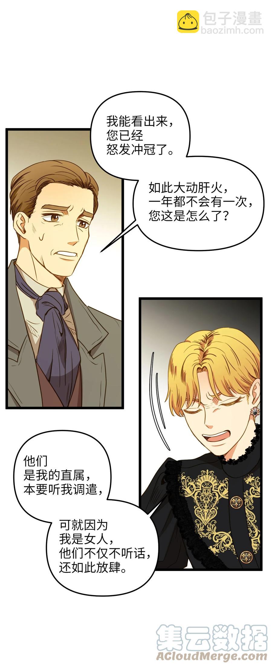 35 贿赂(1/2)-第34话