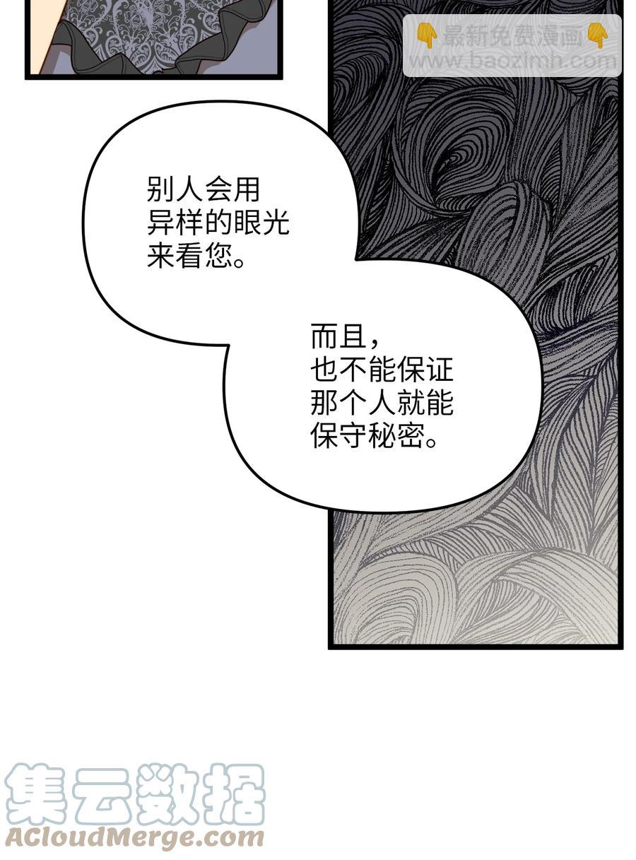 35 贿赂(1/2)-第34话