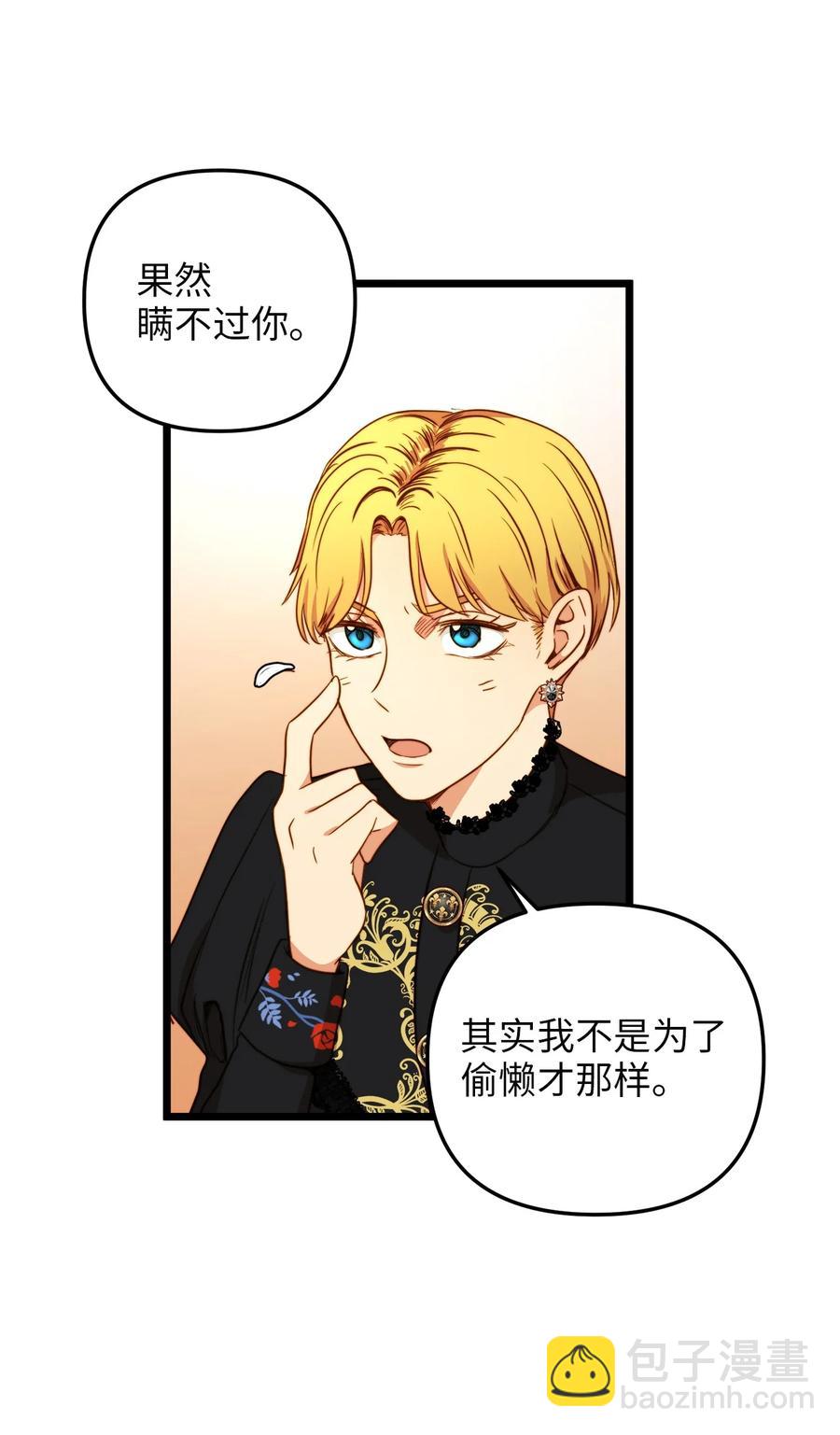 35 贿赂(1/2)-第34话