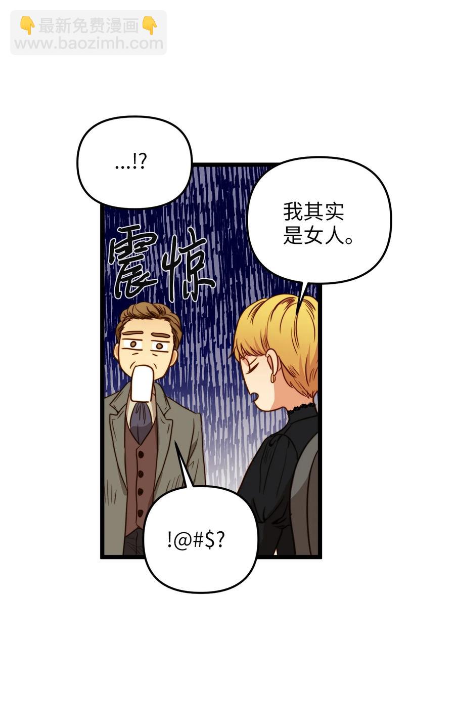 35 贿赂(1/2)-第34话