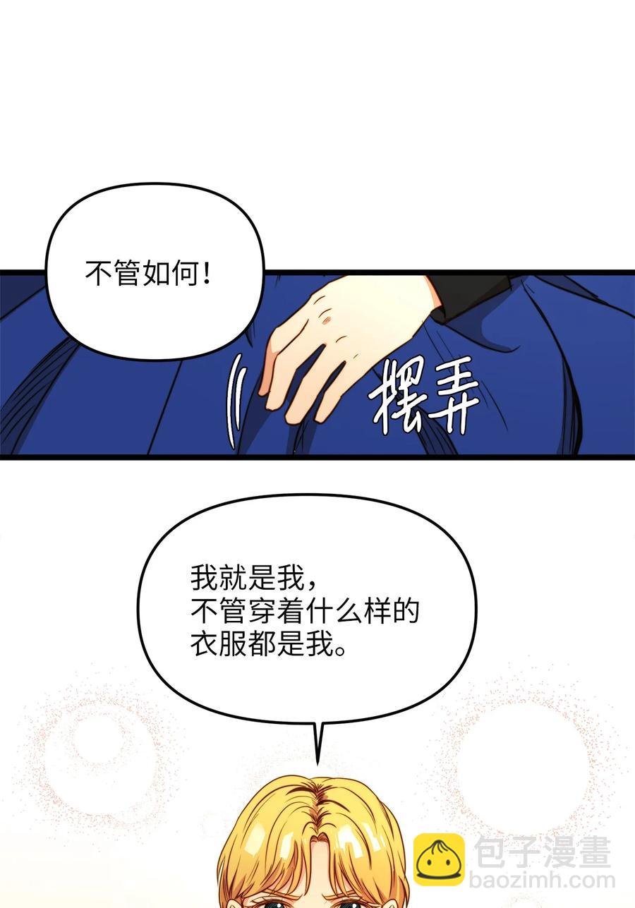 35 贿赂(1/2)-第34话