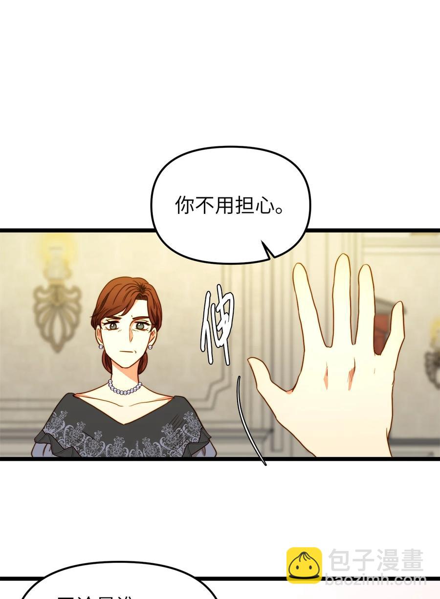 35 贿赂(1/2)-第34话