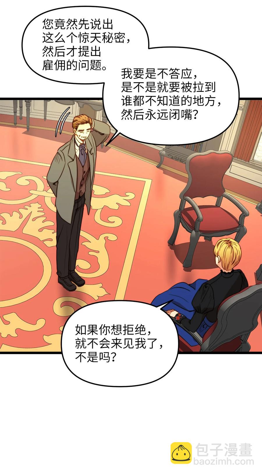 35 贿赂(1/2)-第34话