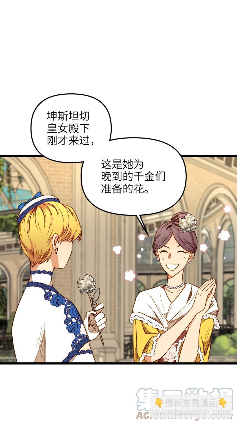 37 小蜜蜂(1/2)-第36话