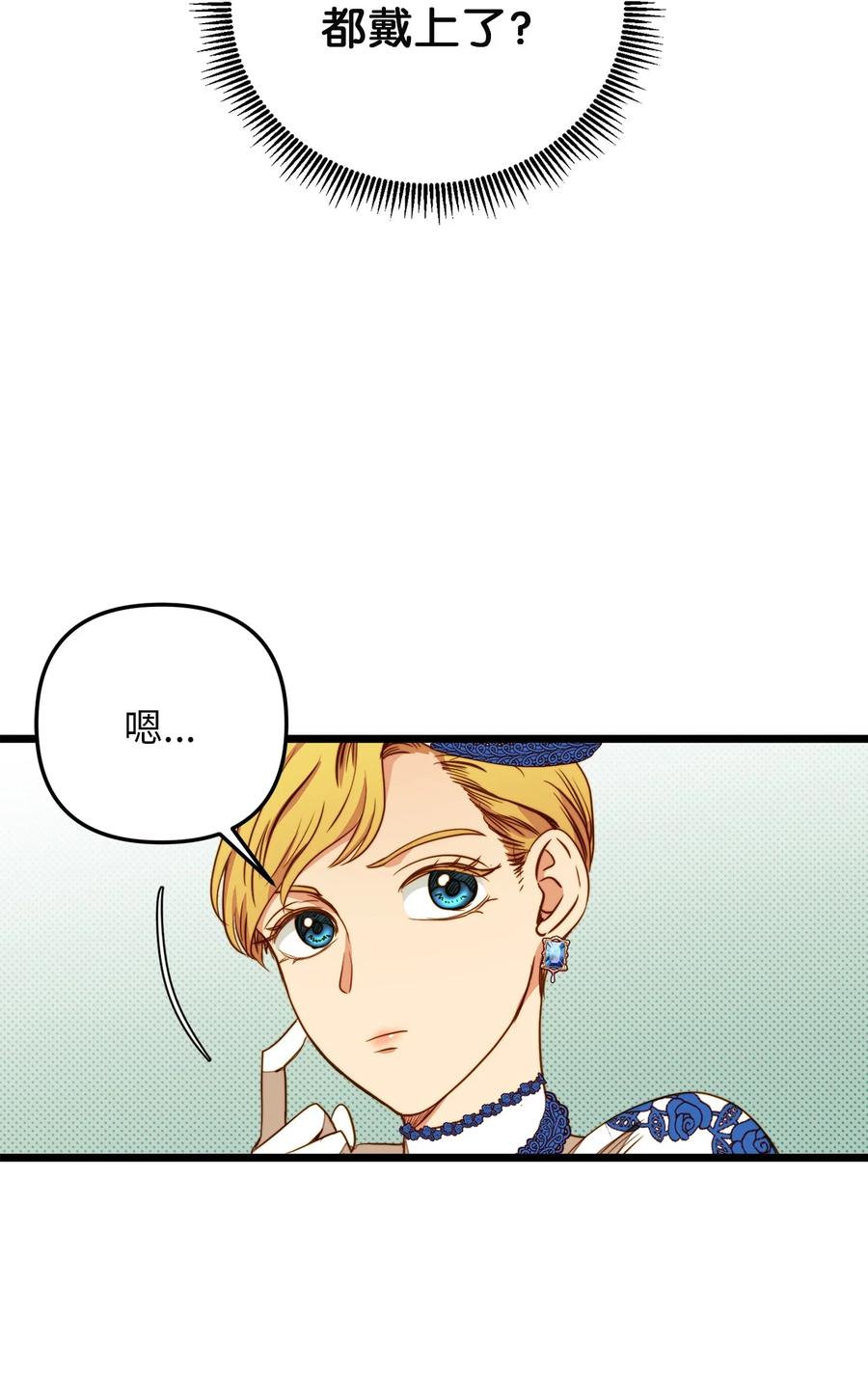 37 小蜜蜂(1/2)-第36话