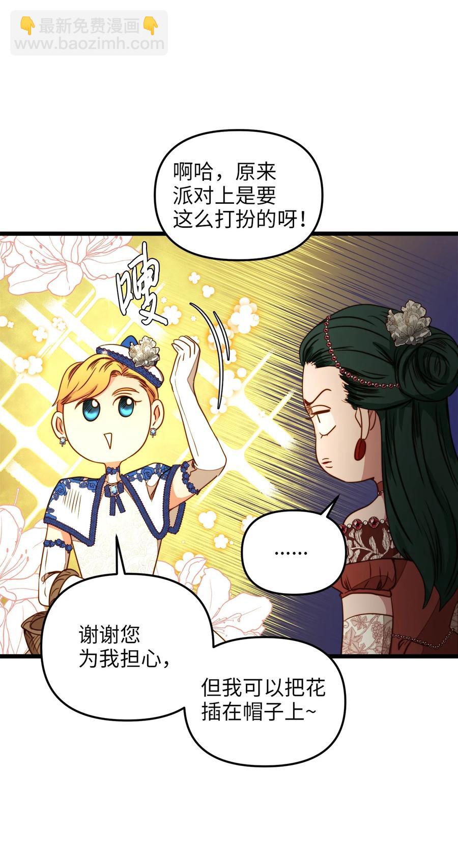 37 小蜜蜂(1/2)-第36话