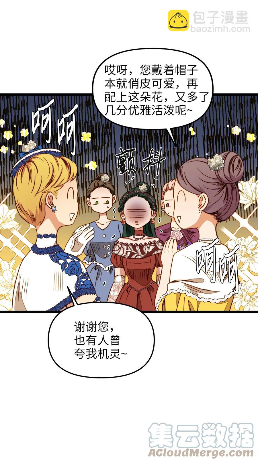 37 小蜜蜂(1/2)-第36话