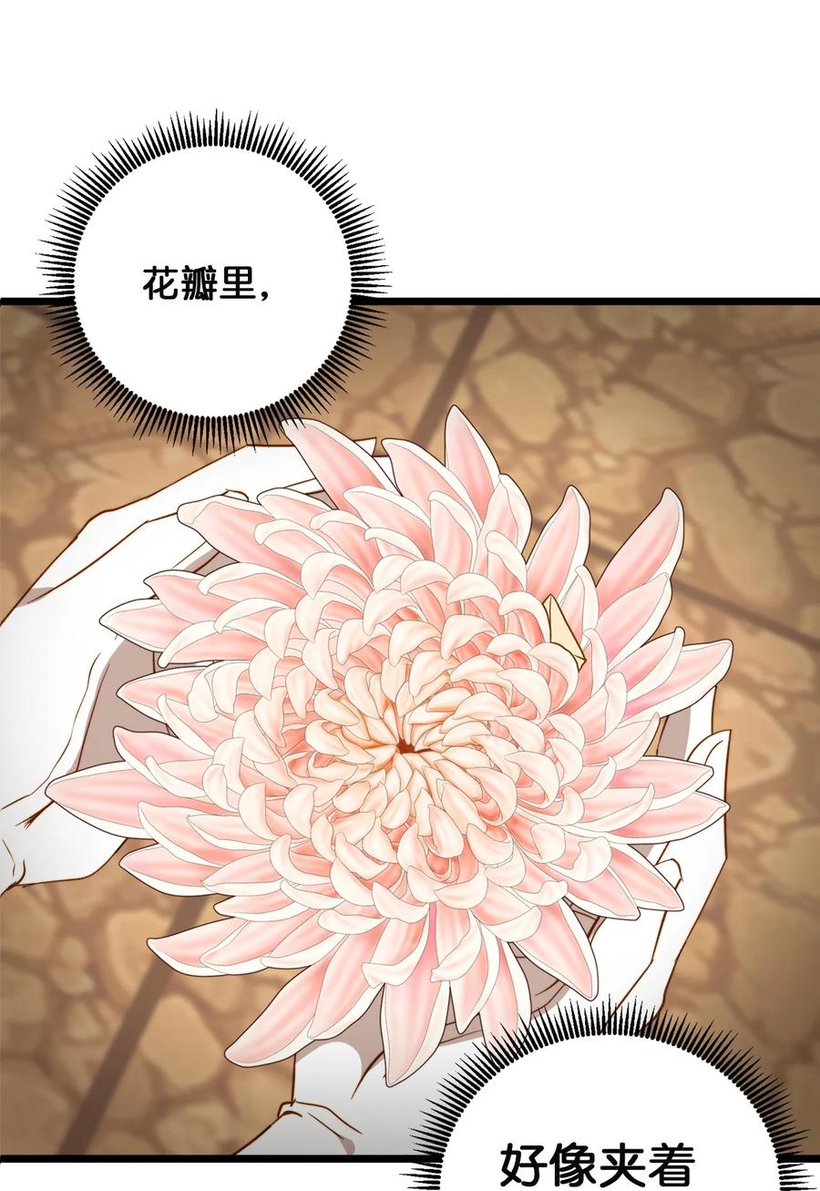 37 小蜜蜂(1/2)-第36话