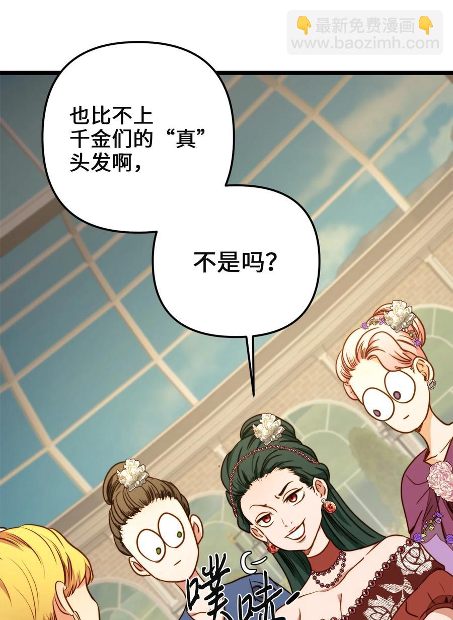 37 小蜜蜂(1/2)-第36话