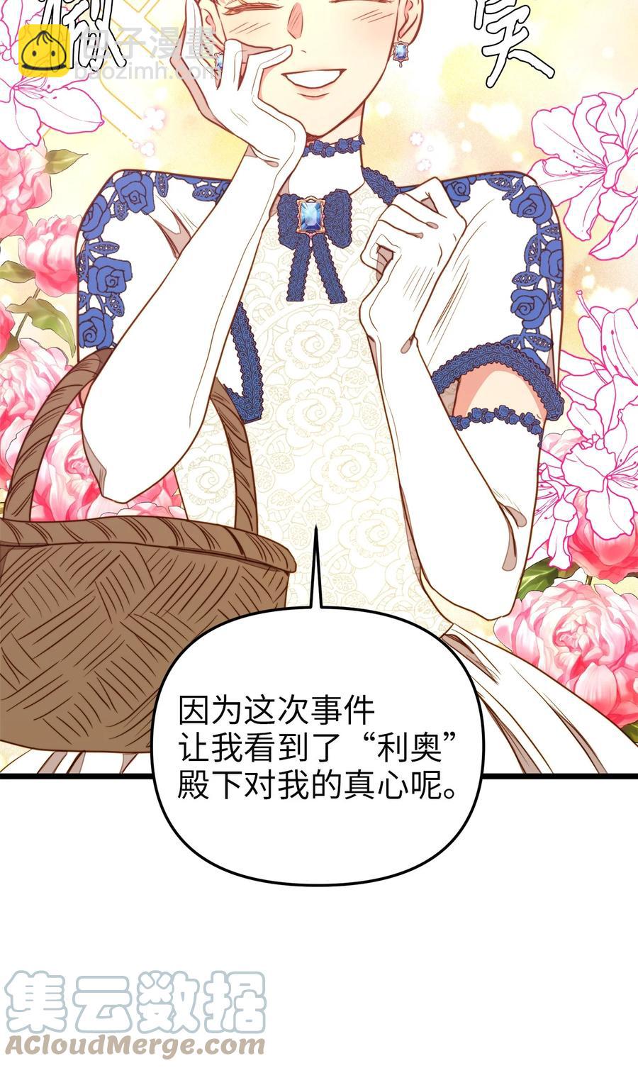 37 小蜜蜂(1/2)-第36话