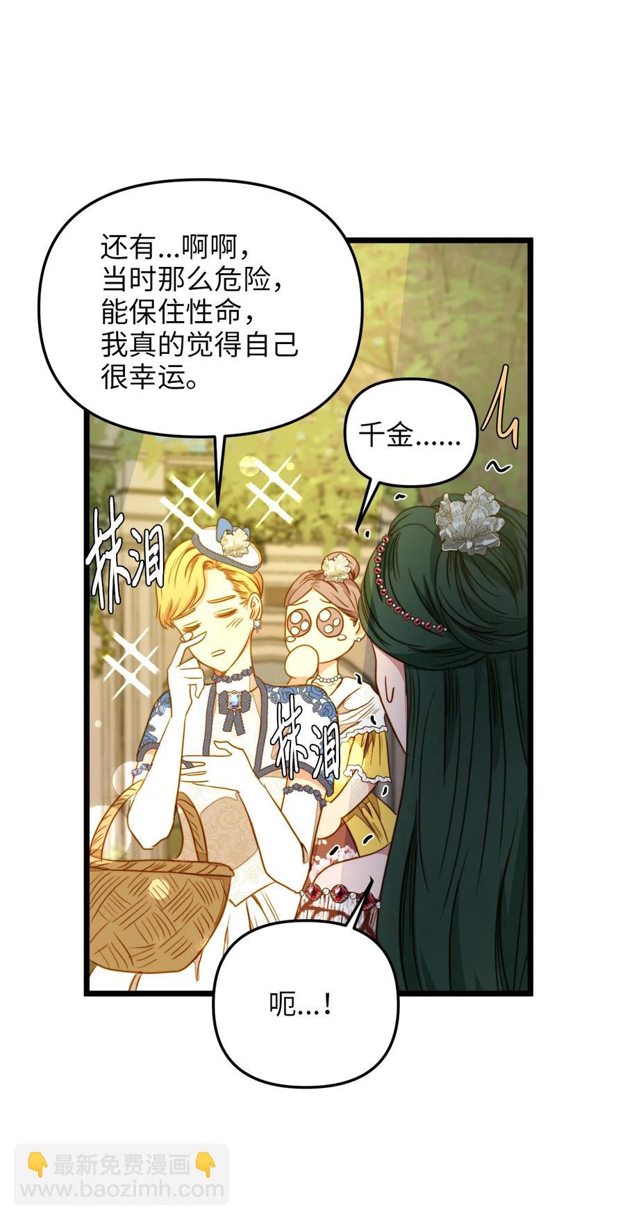 37 小蜜蜂(1/2)-第36话