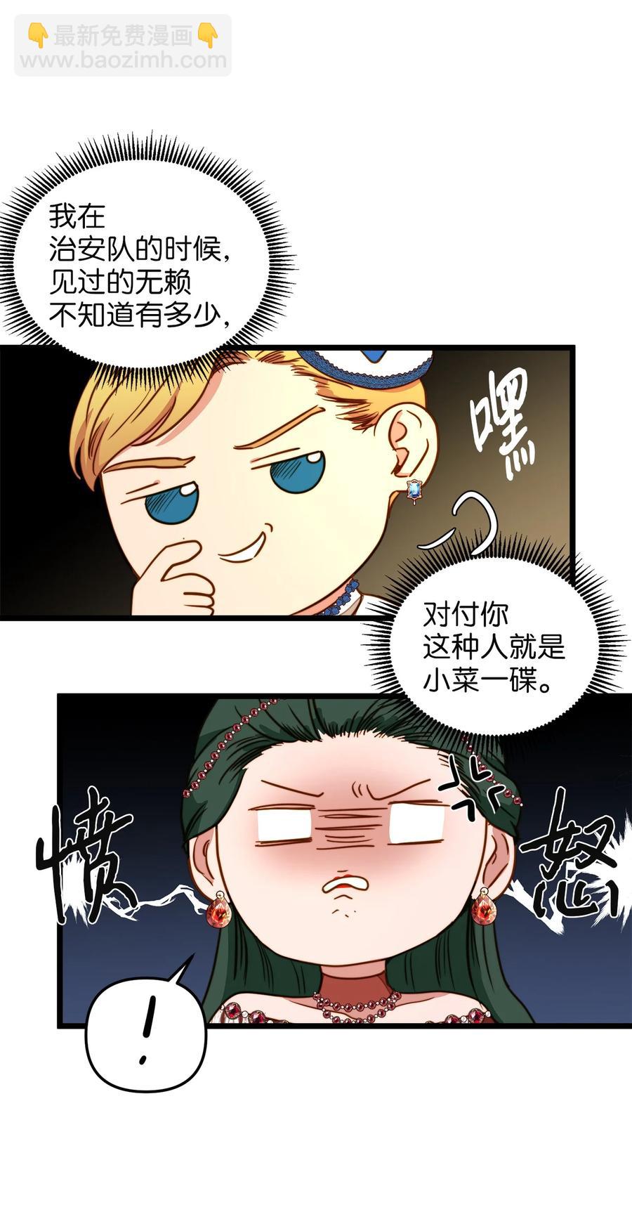 37 小蜜蜂(1/2)-第36话