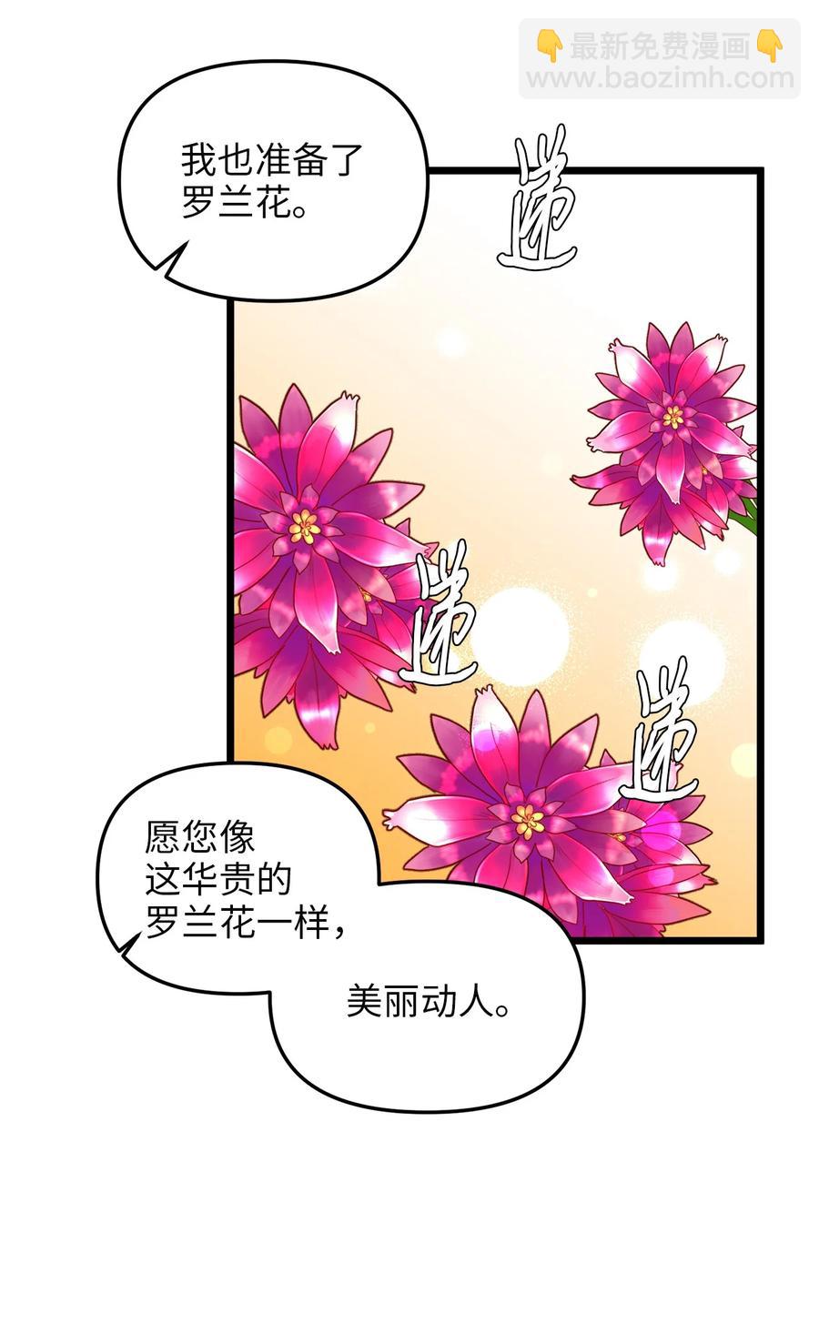 37 小蜜蜂(1/2)-第36话