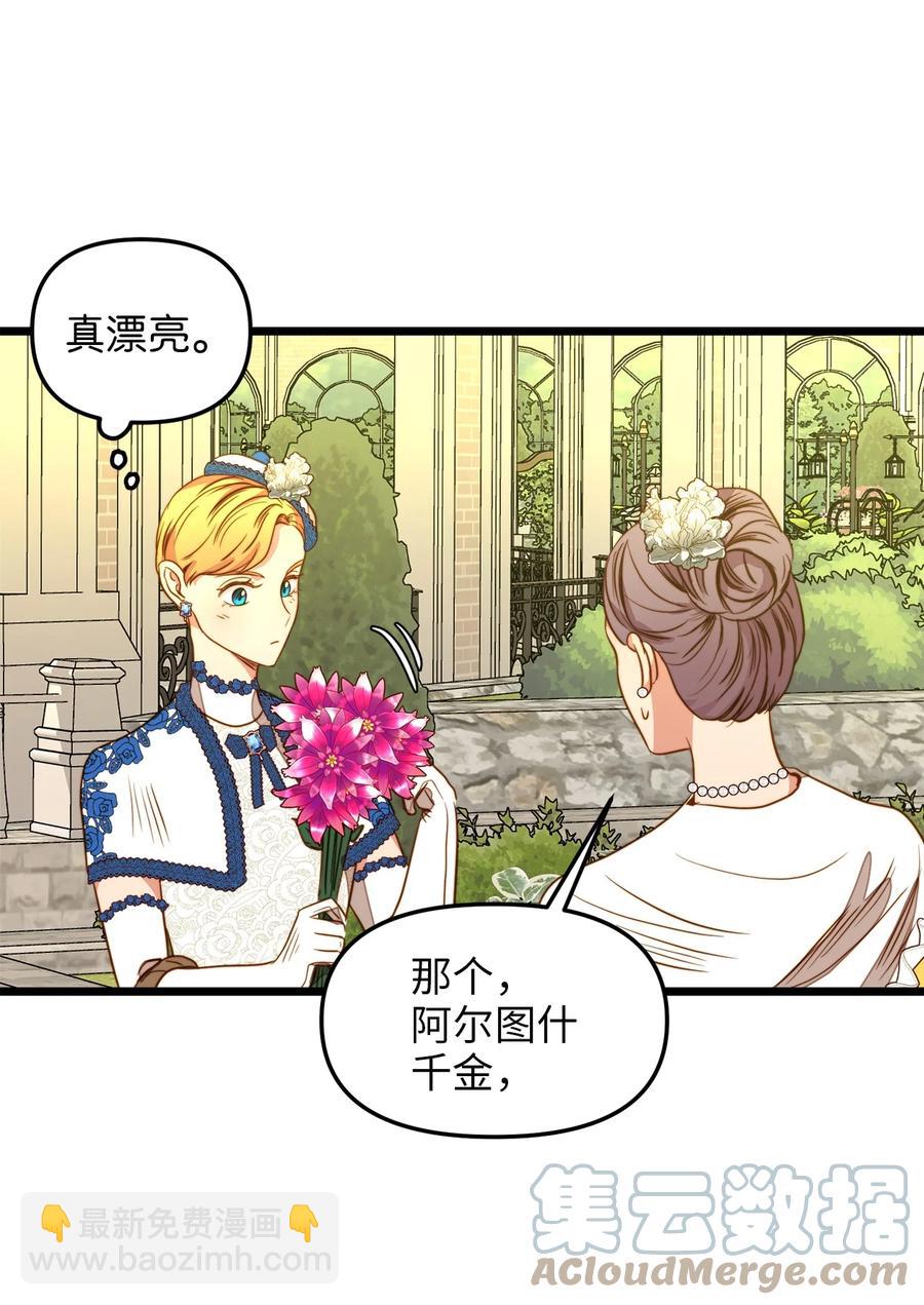 37 小蜜蜂(1/2)-第36话