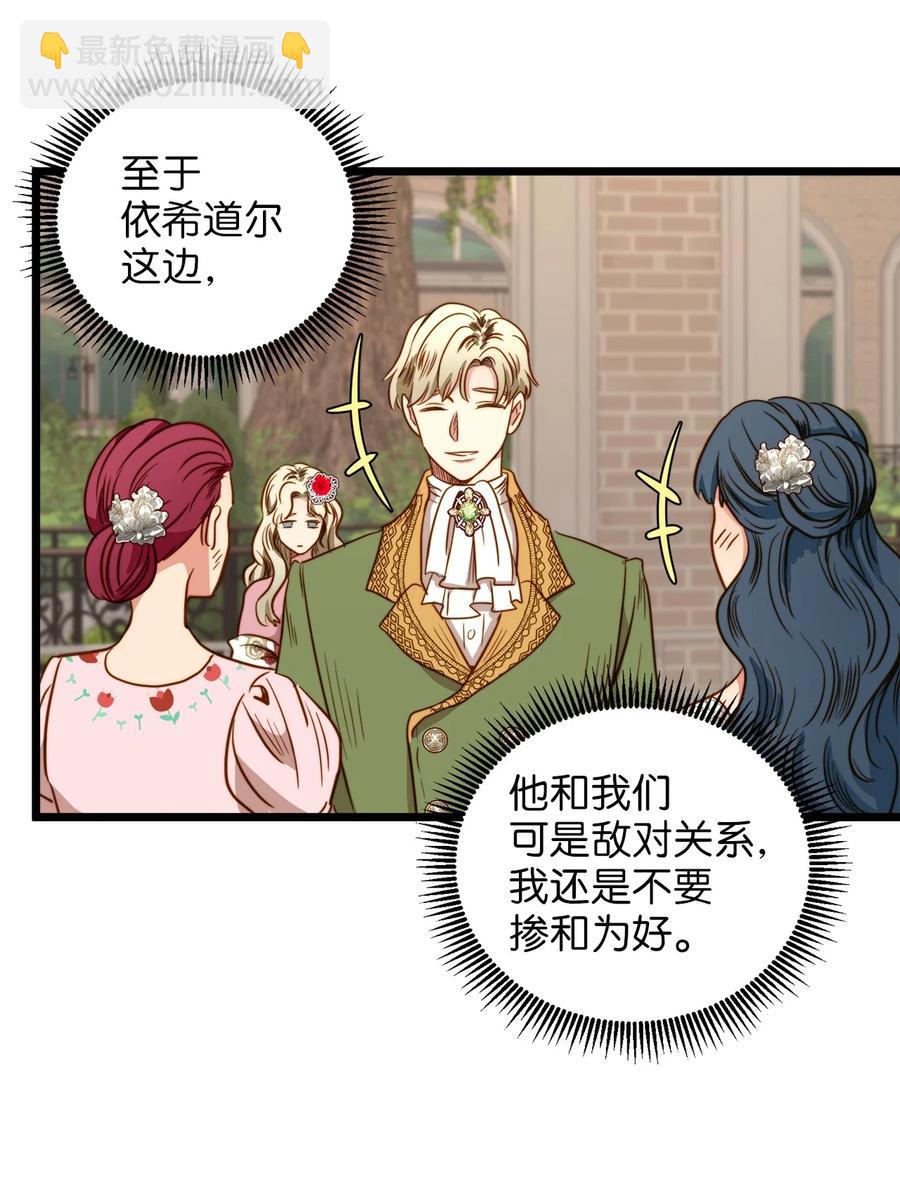 37 小蜜蜂(1/2)-第36话