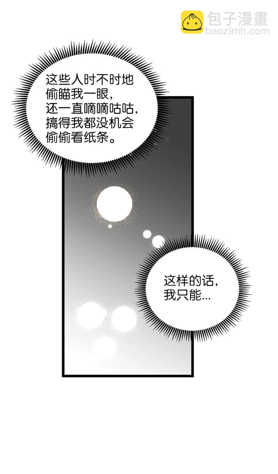 37 小蜜蜂(1/2)-第36话