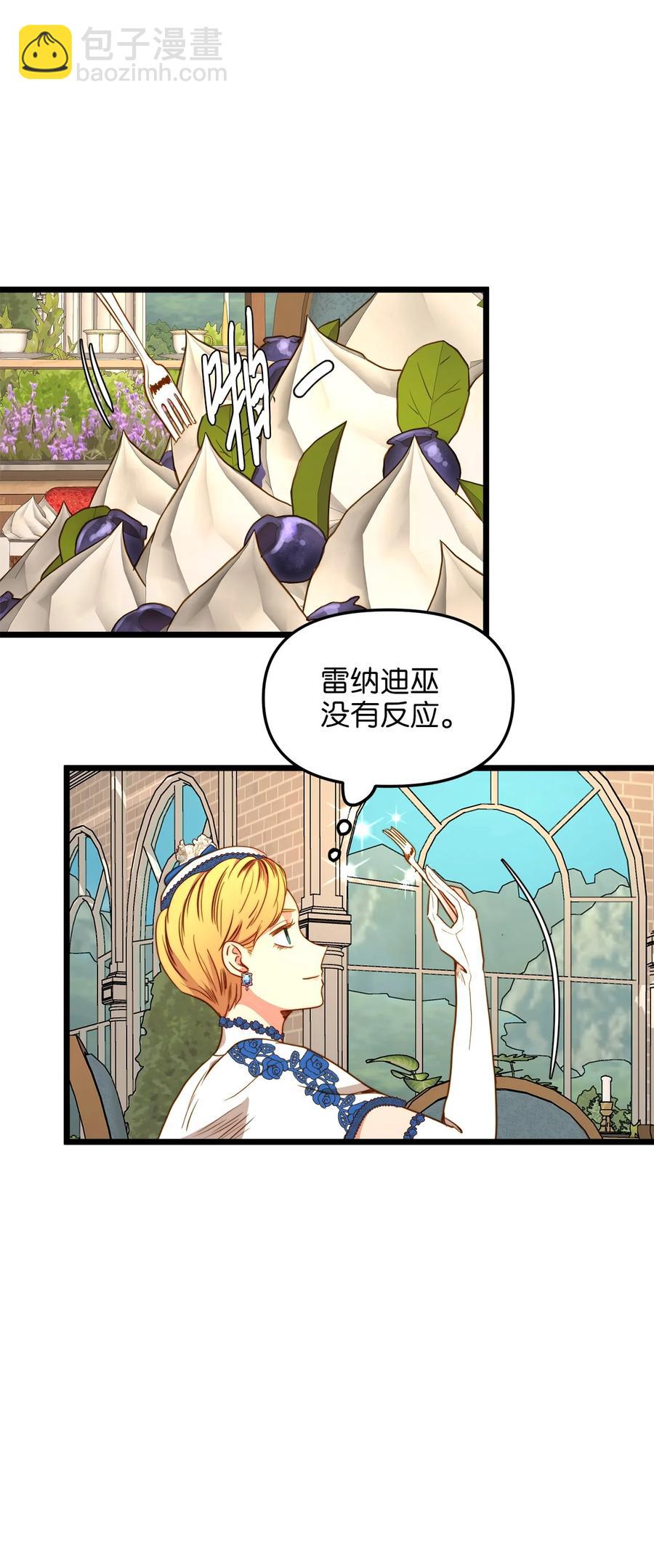 37 小蜜蜂(1/2)-第36话