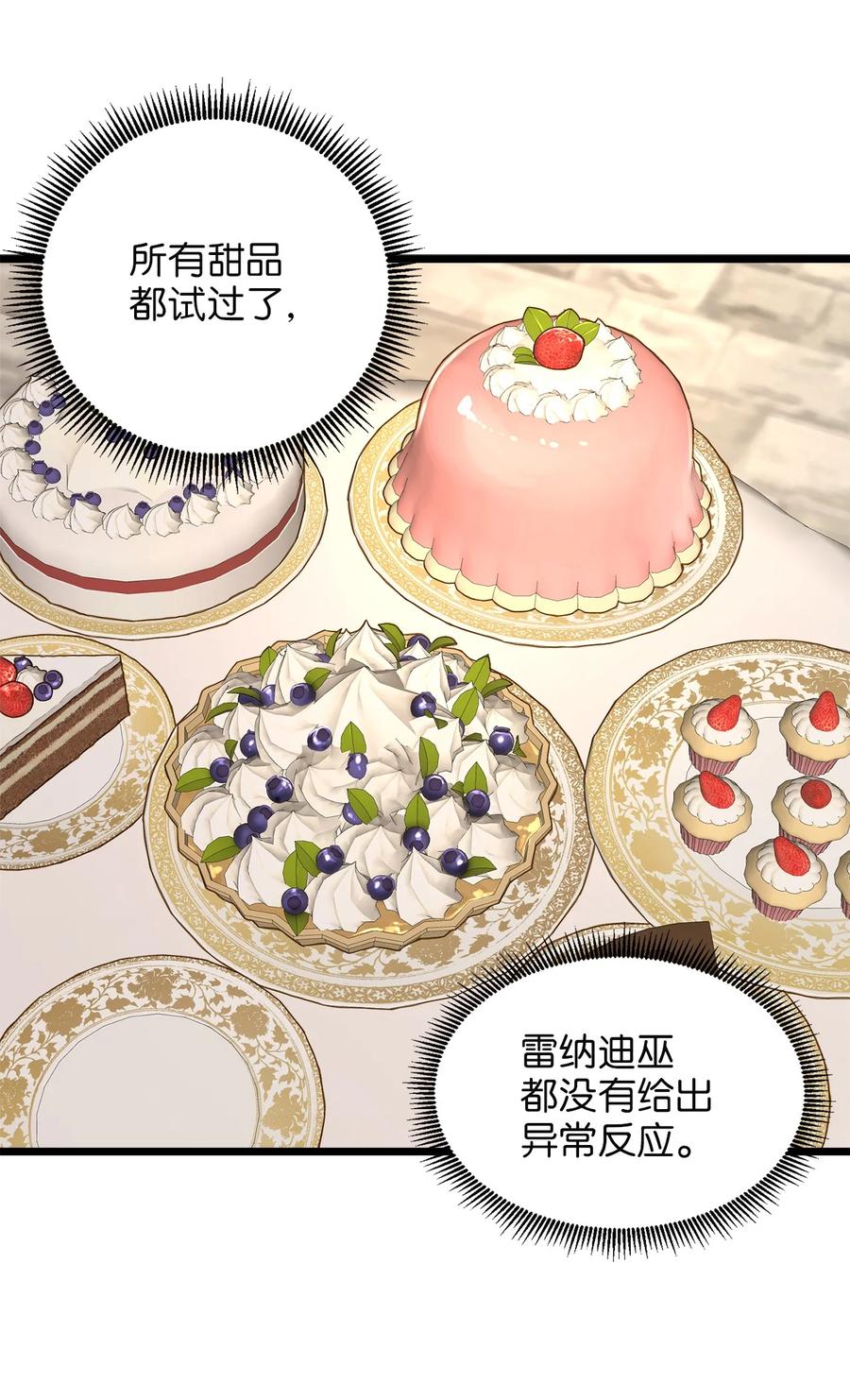 37 小蜜蜂(1/2)-第36话