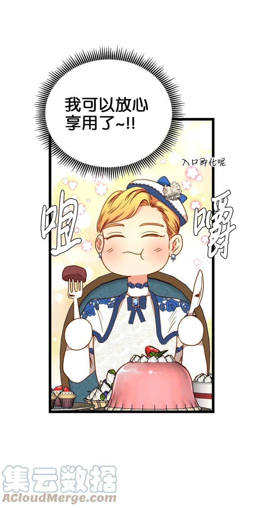 37 小蜜蜂(1/2)-第36话