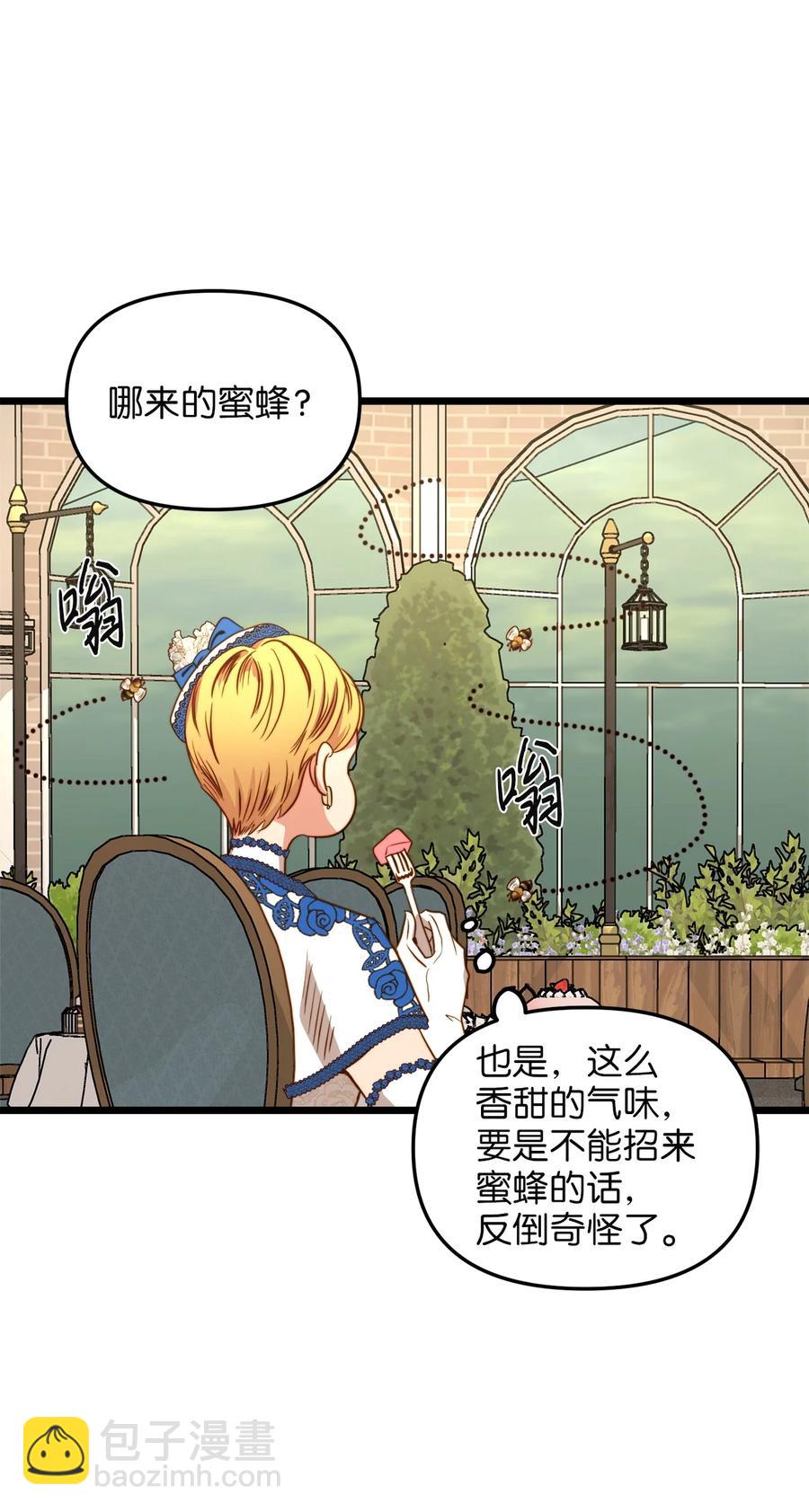 37 小蜜蜂(1/2)-第36话