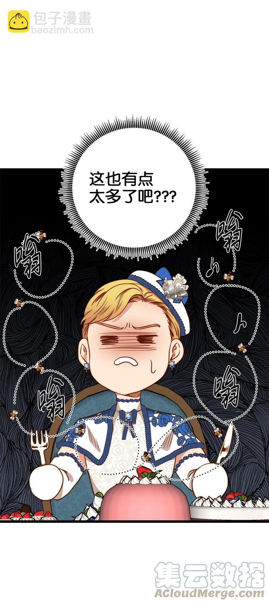 37 小蜜蜂(1/2)-第36话