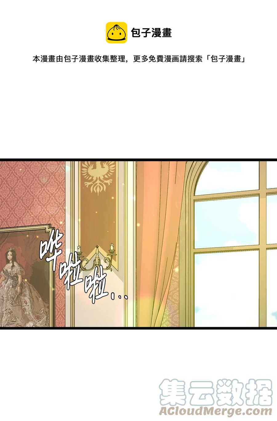 39 皇后宫不知处(1/2)-第38话