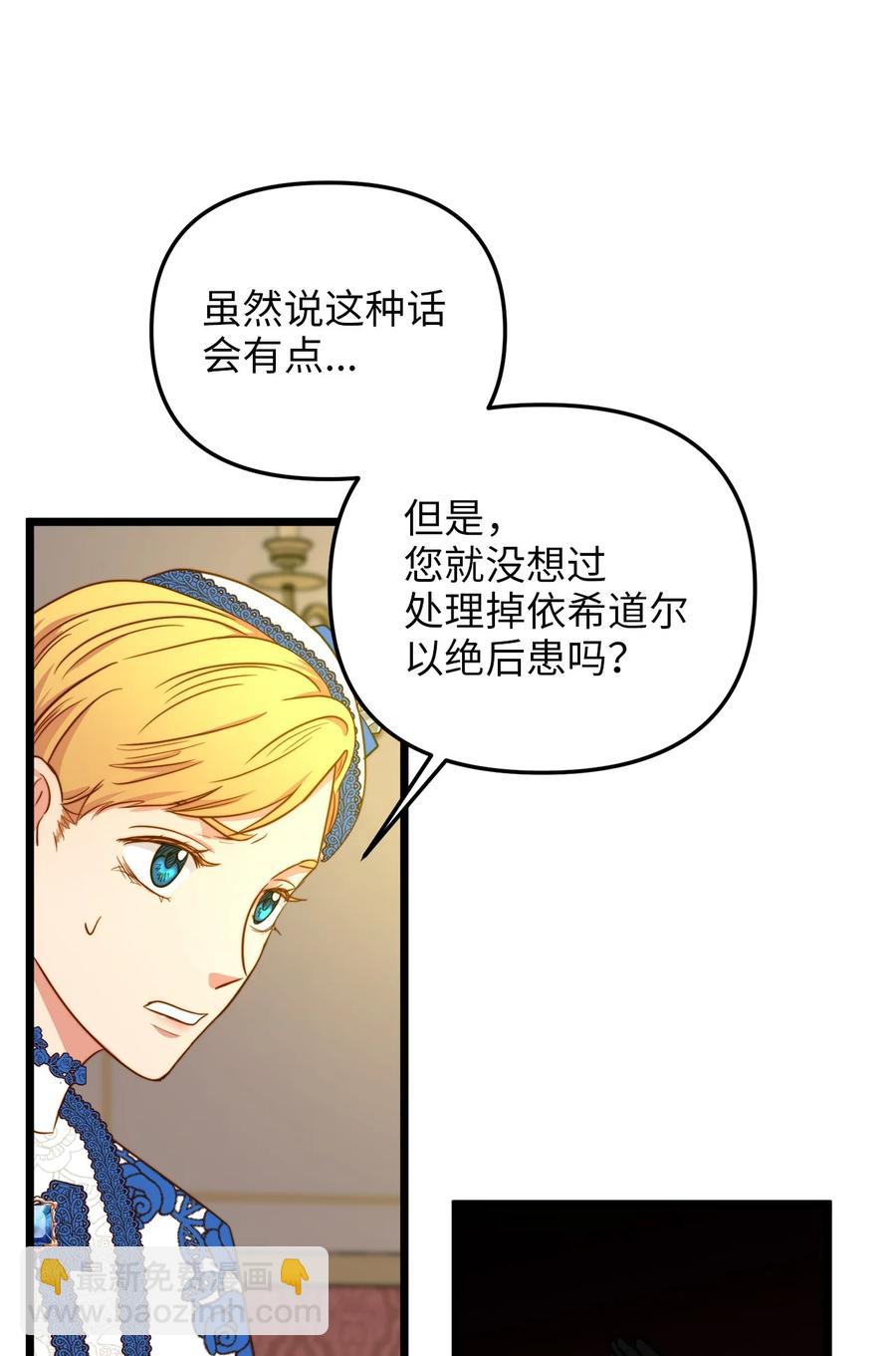 39 皇后宫不知处(1/2)-第38话