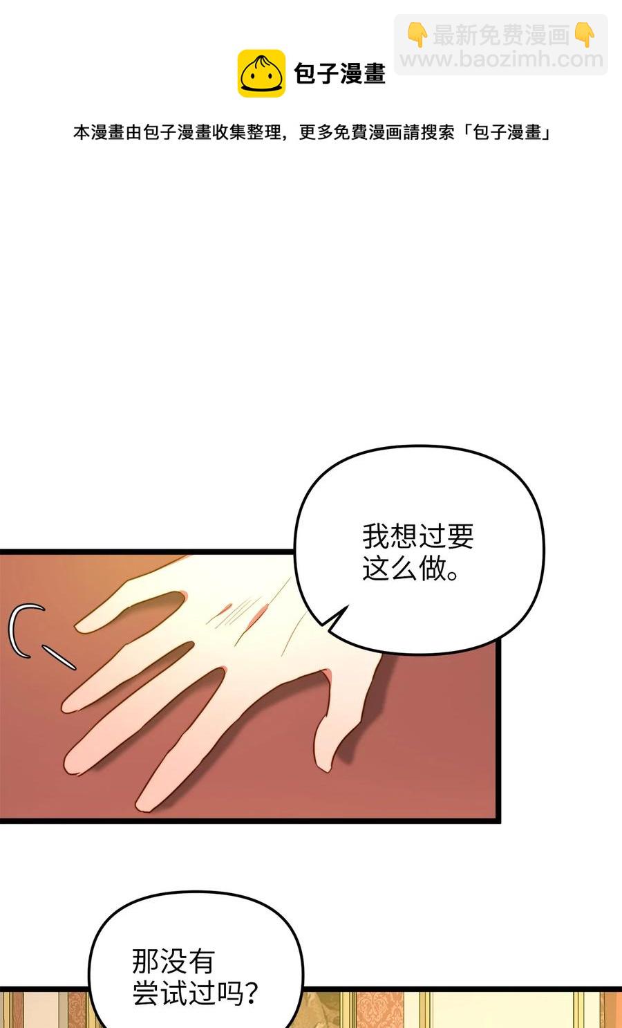 39 皇后宫不知处(1/2)-第38话