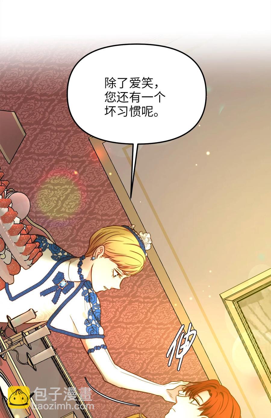 39 皇后宫不知处(1/2)-第38话