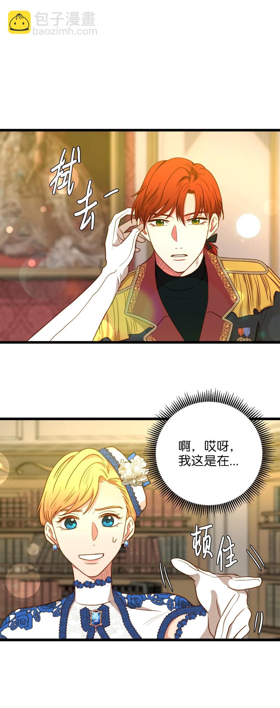 39 皇后宫不知处(1/2)-第38话