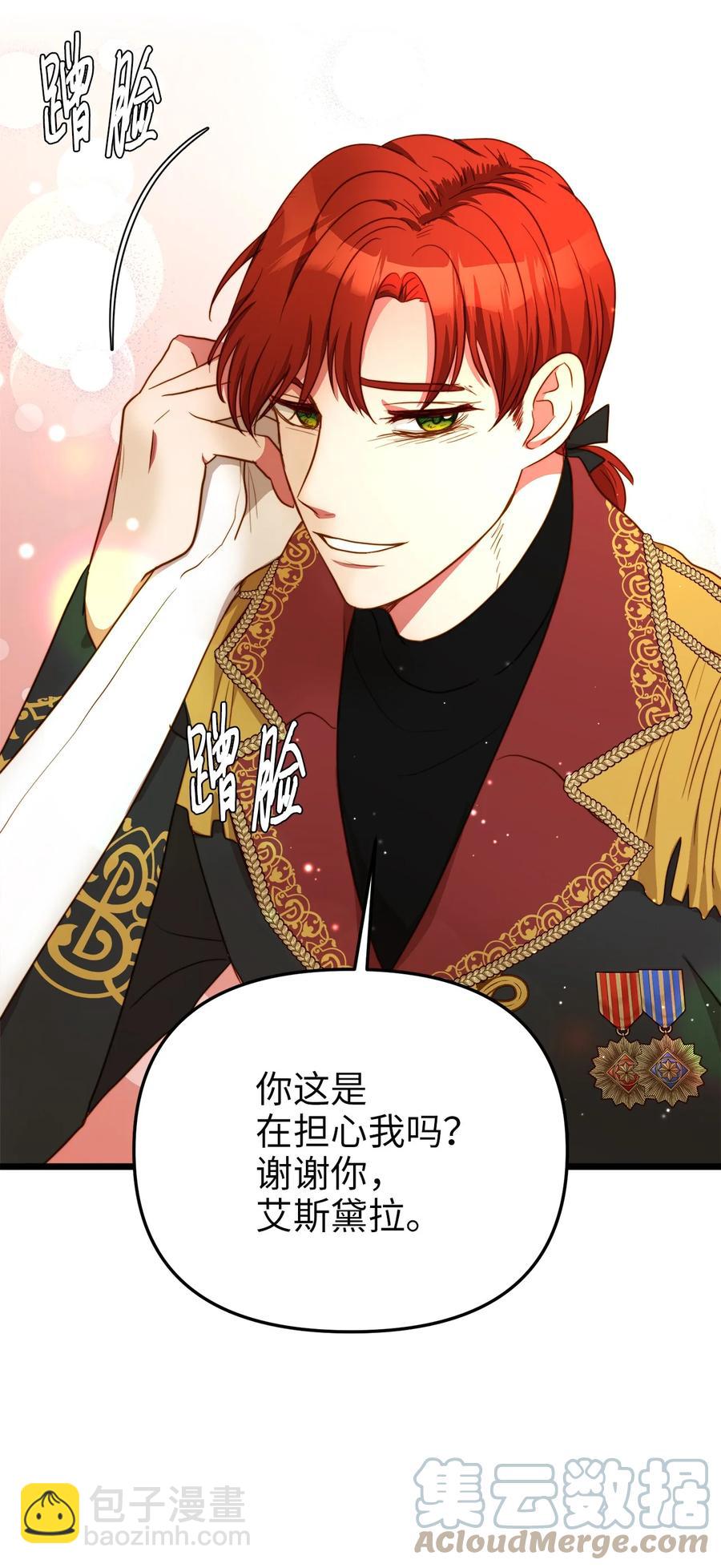 39 皇后宫不知处(1/2)-第38话