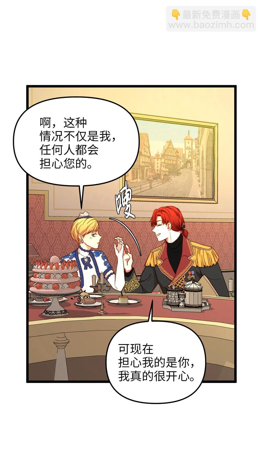 39 皇后宫不知处(1/2)-第38话