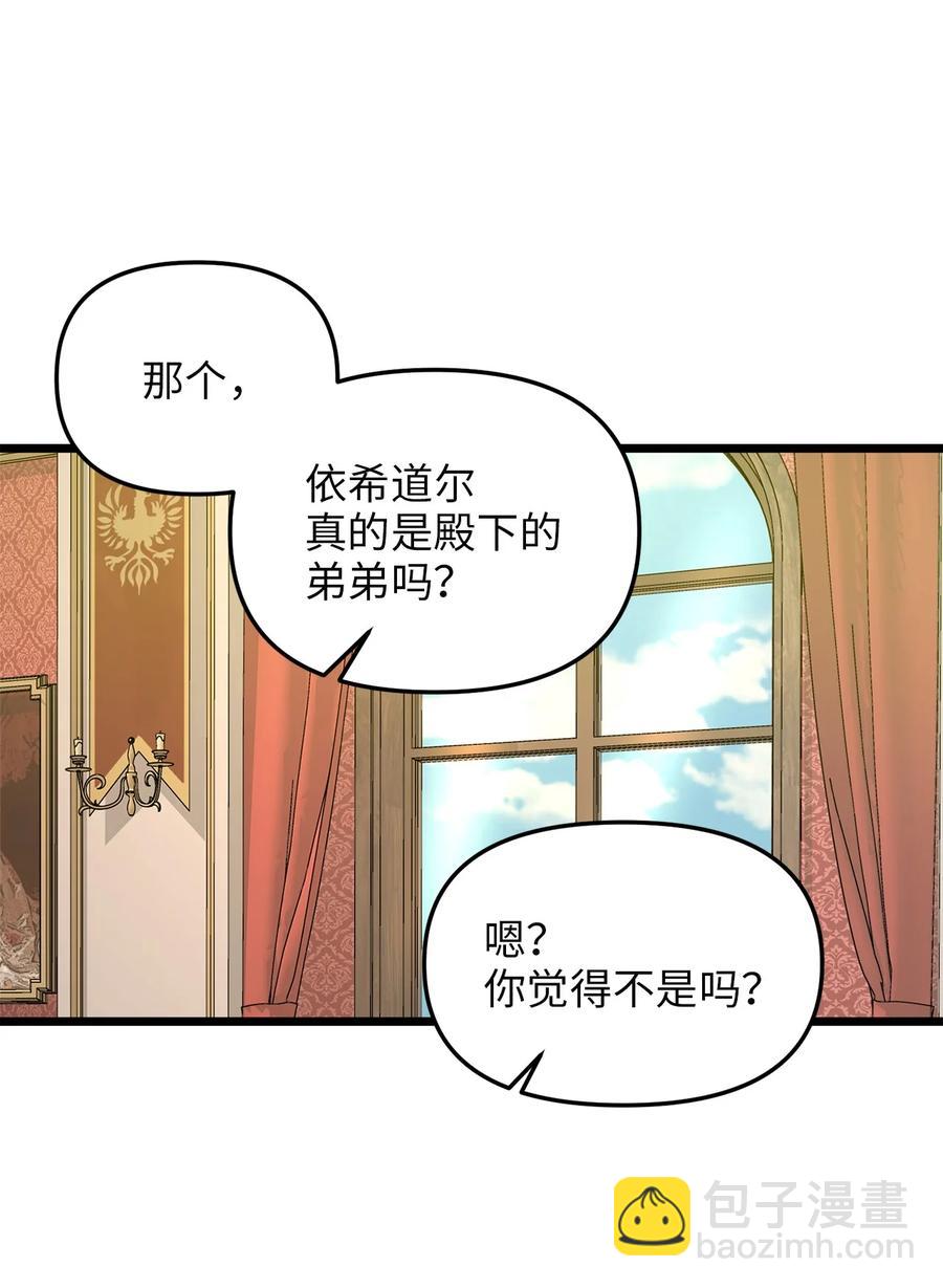 39 皇后宫不知处(1/2)-第38话