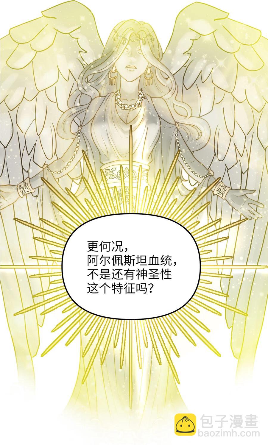 39 皇后宫不知处(1/2)-第38话