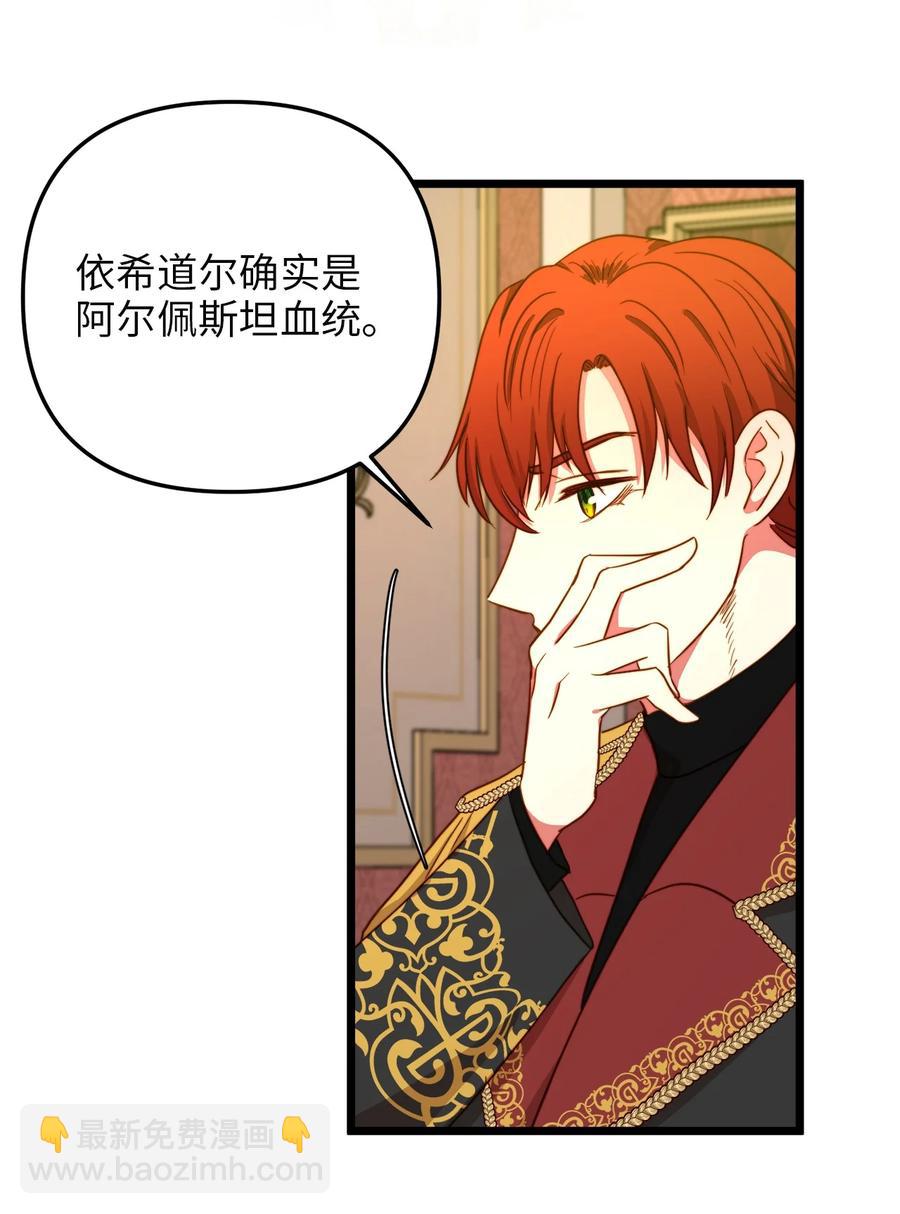 39 皇后宫不知处(1/2)-第38话