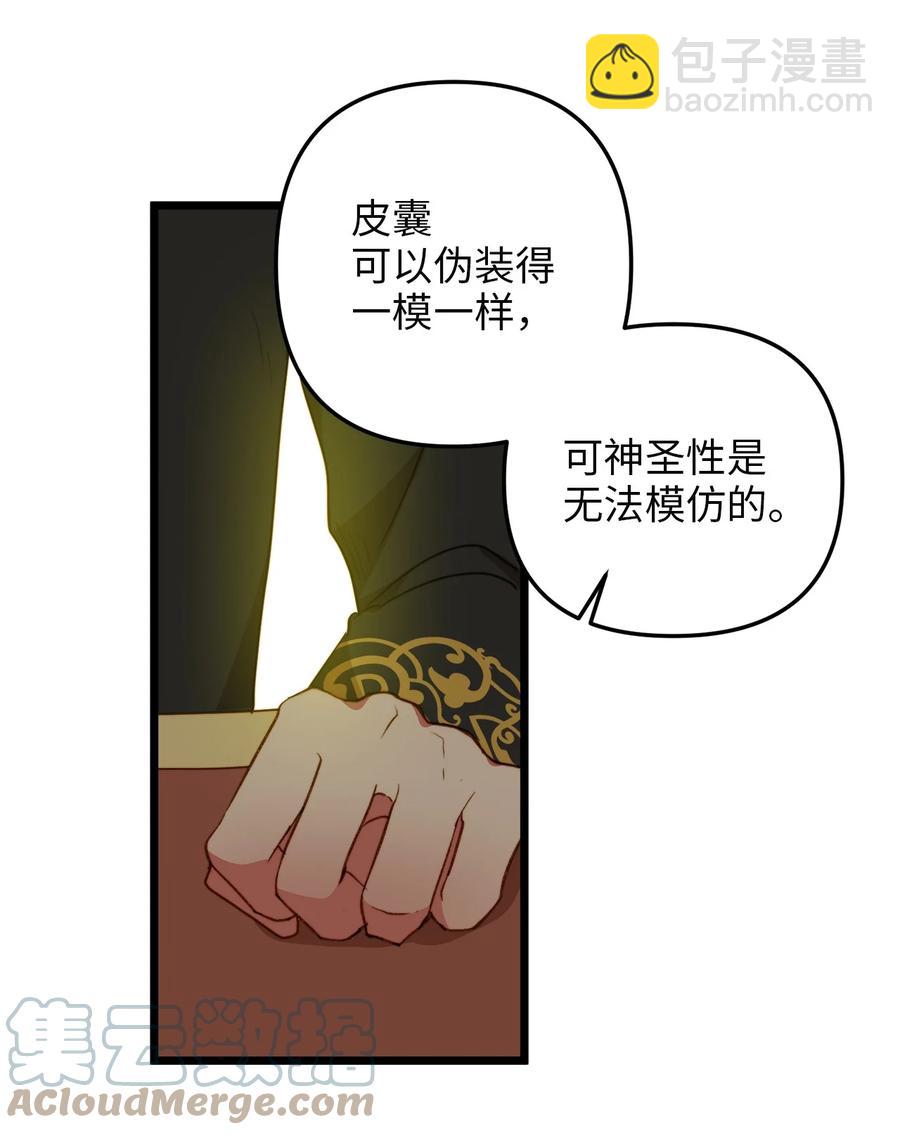 39 皇后宫不知处(1/2)-第38话