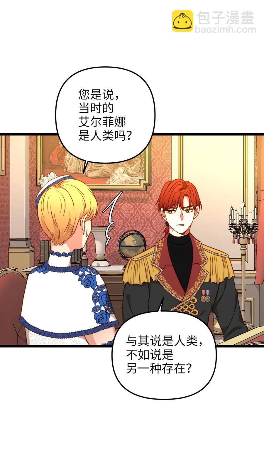 39 皇后宫不知处(1/2)-第38话