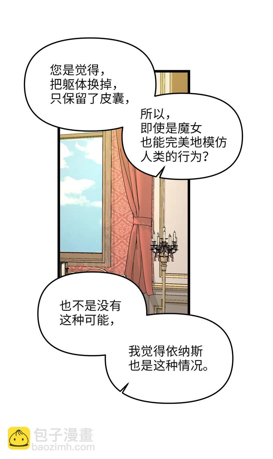 39 皇后宫不知处(1/2)-第38话