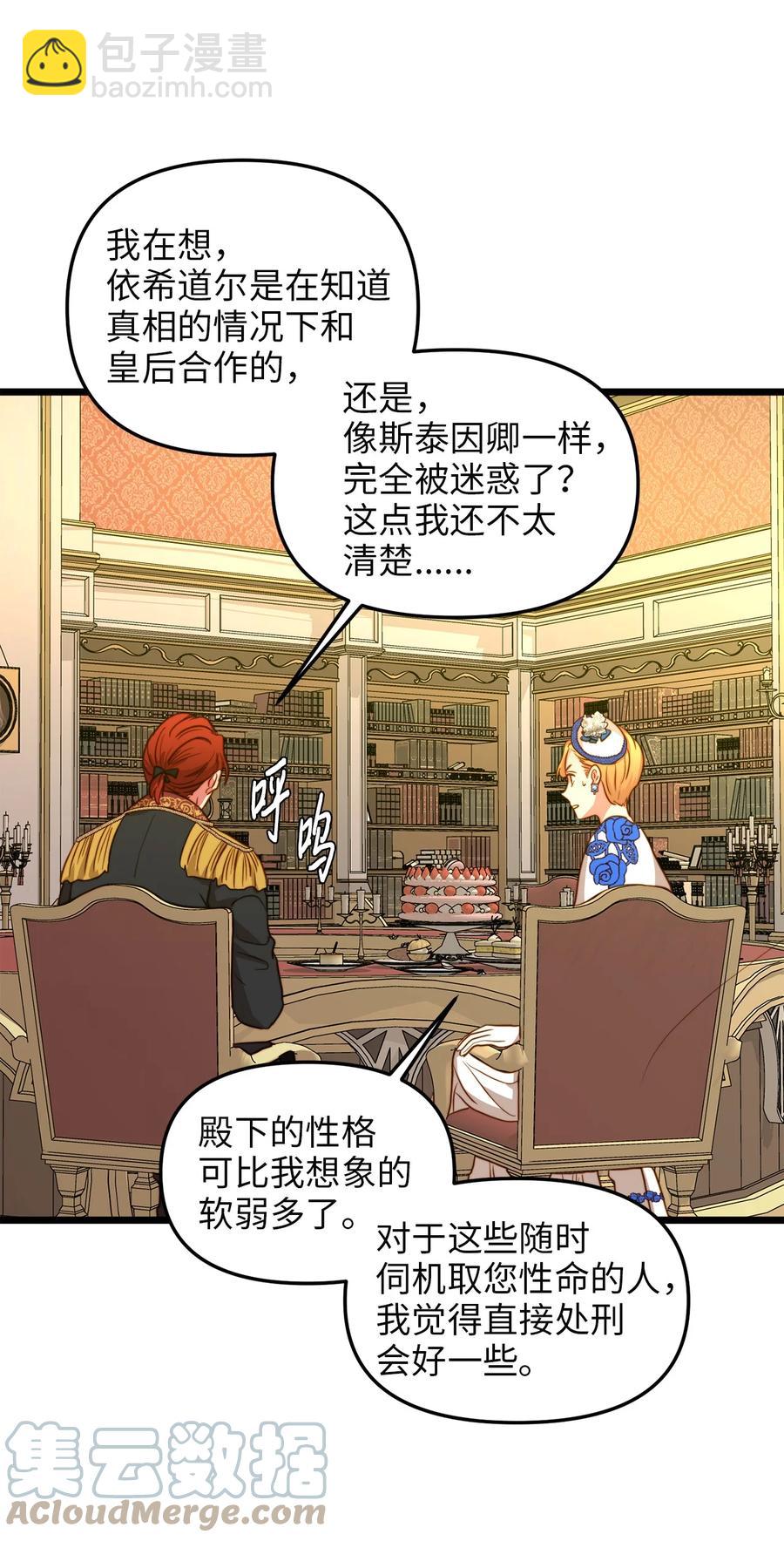 39 皇后宫不知处(1/2)-第38话