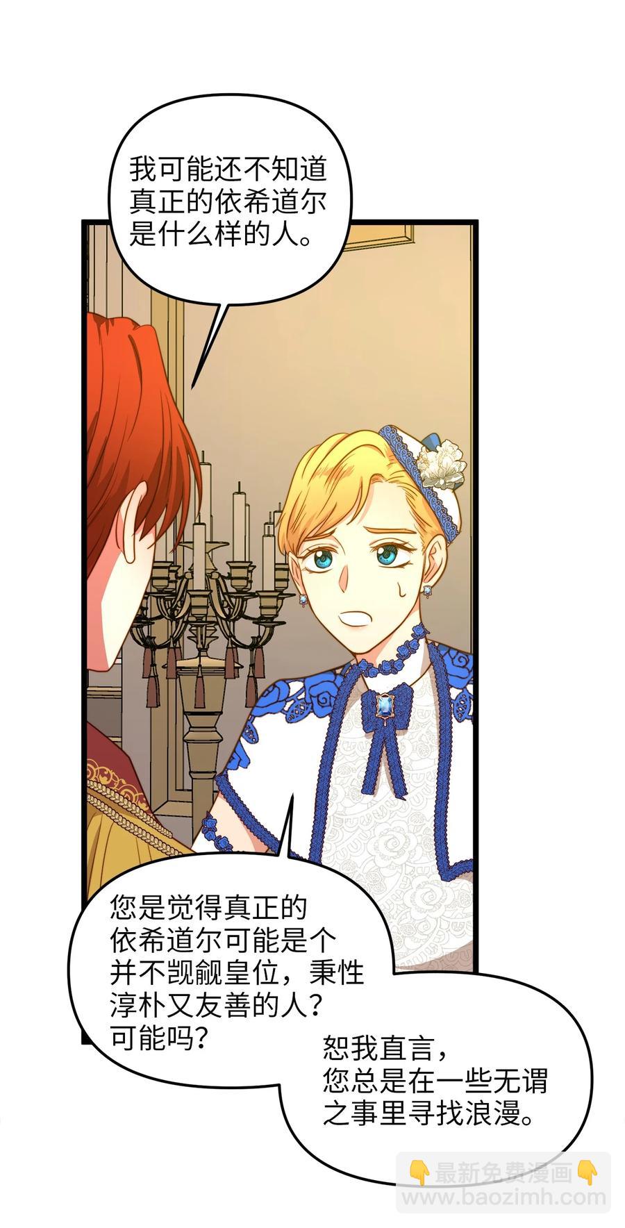 39 皇后宫不知处(1/2)-第38话