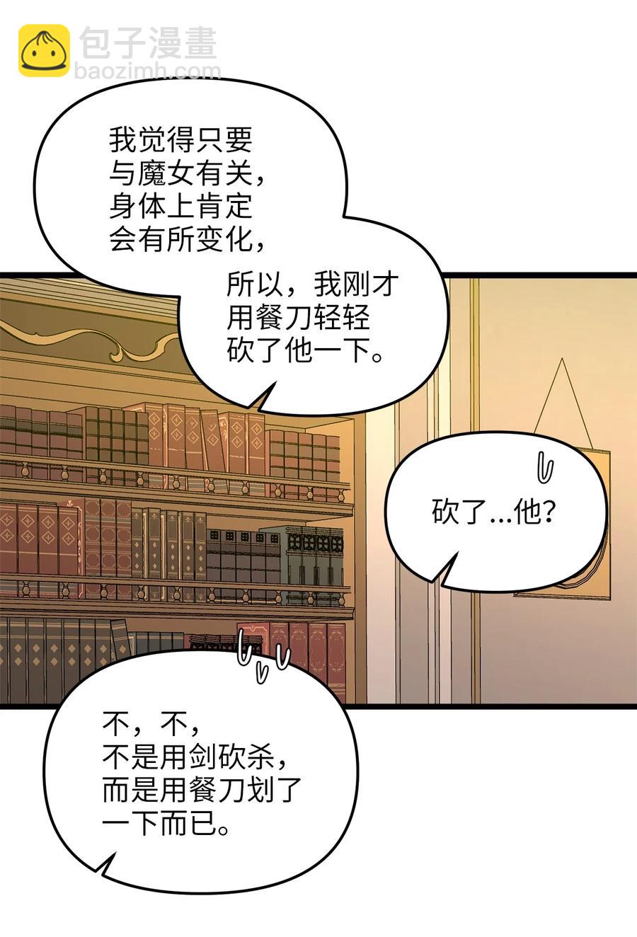 39 皇后宫不知处(1/2)-第38话