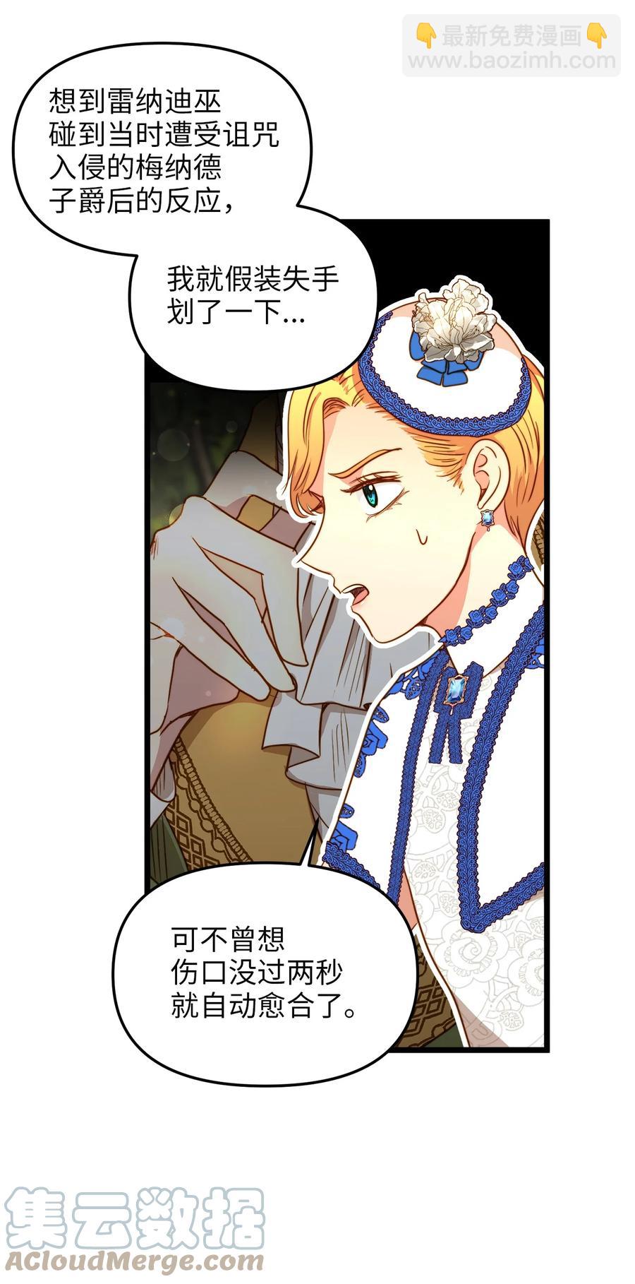 39 皇后宫不知处(1/2)-第38话