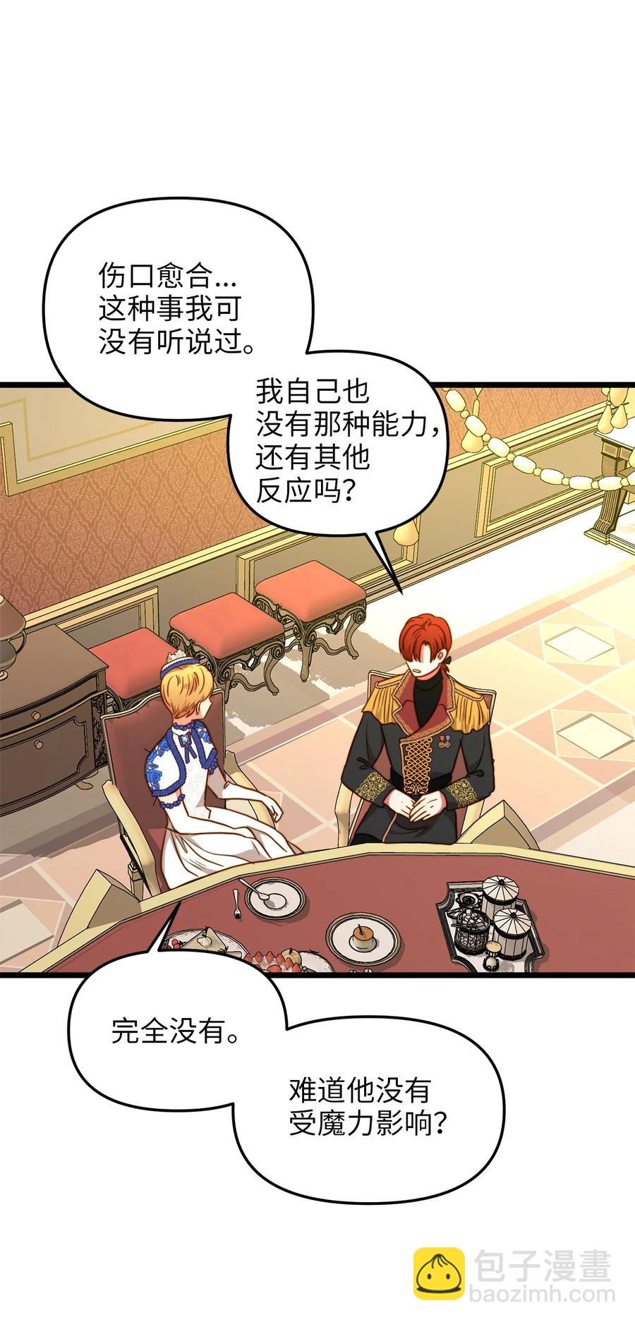 39 皇后宫不知处(1/2)-第38话