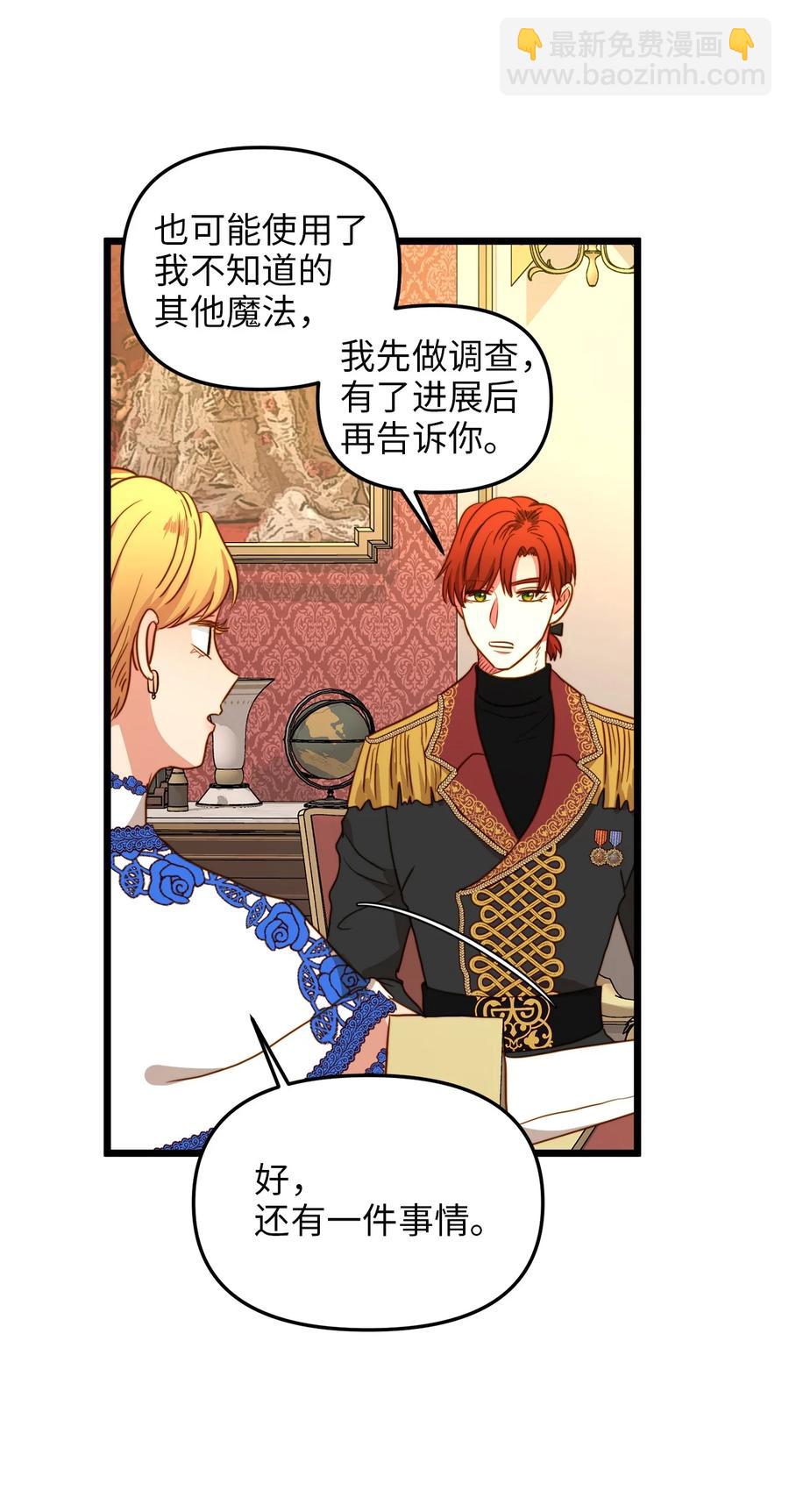 39 皇后宫不知处(1/2)-第38话