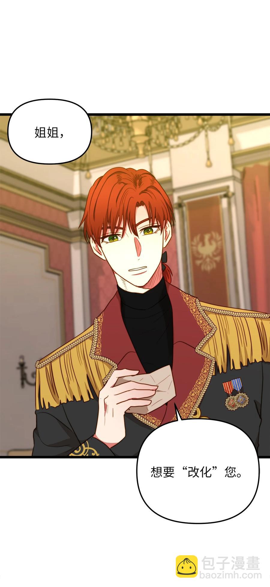 39 皇后宫不知处(1/2)-第38话