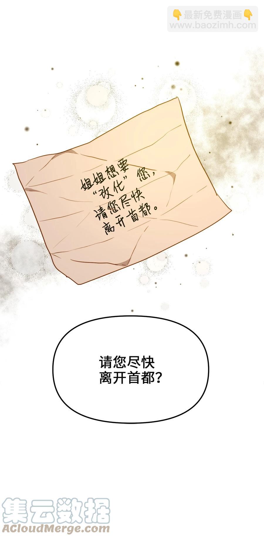 39 皇后宫不知处(1/2)-第38话