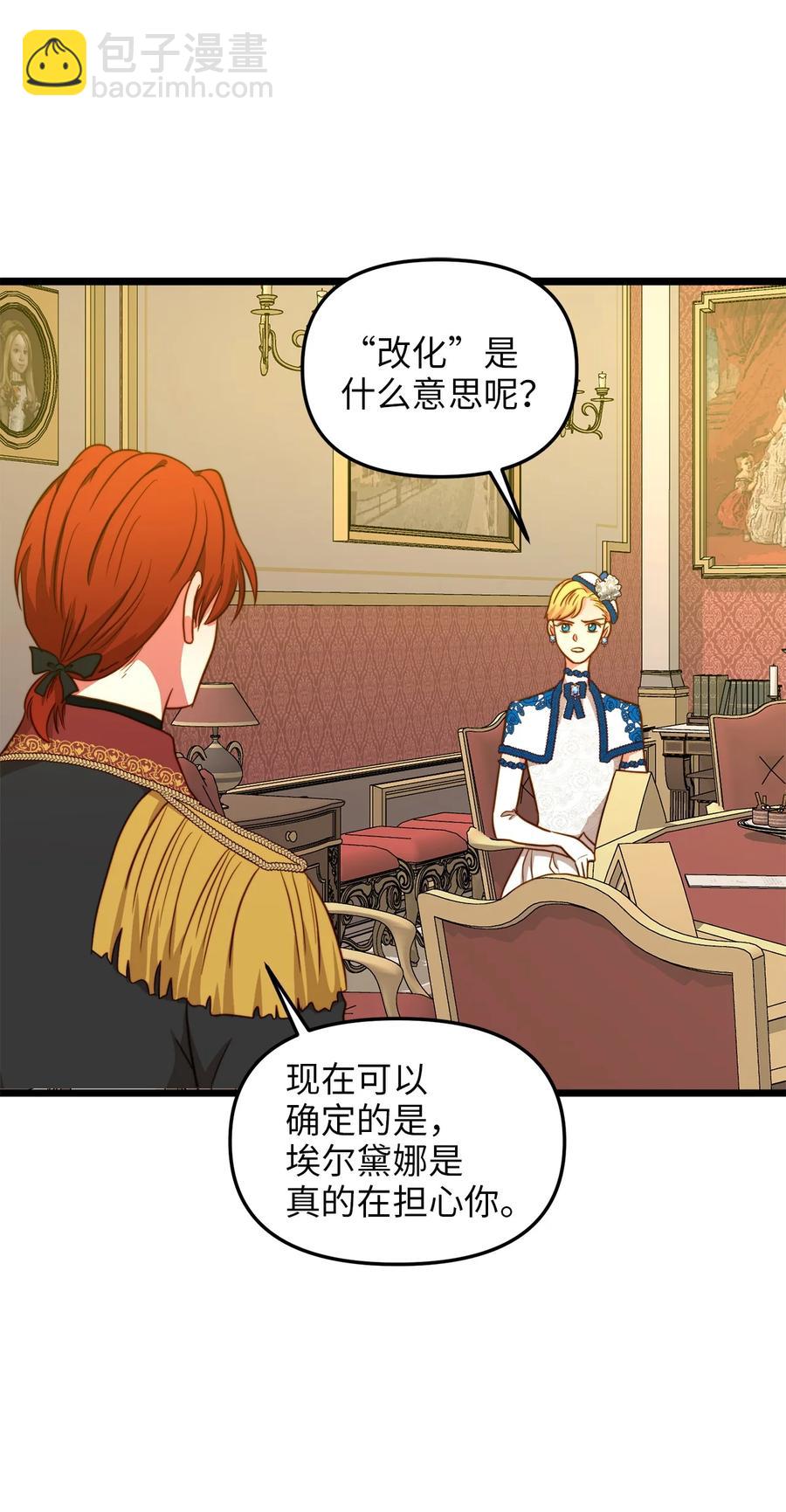 39 皇后宫不知处(1/2)-第38话